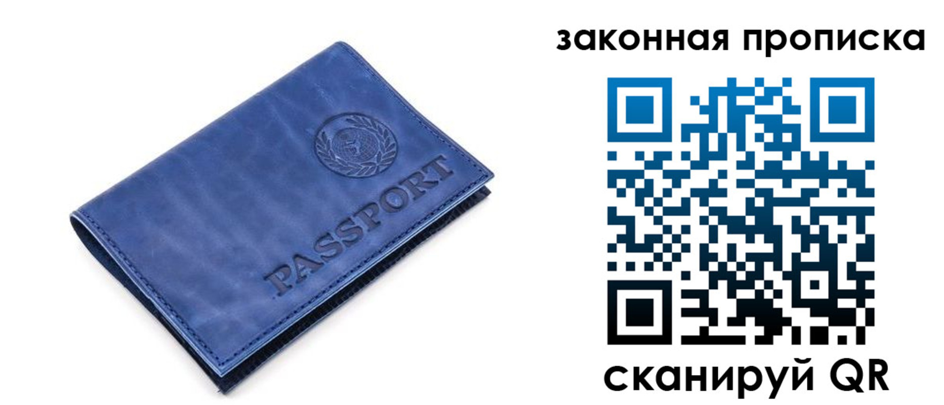временная регистрация в Новом Осколе
