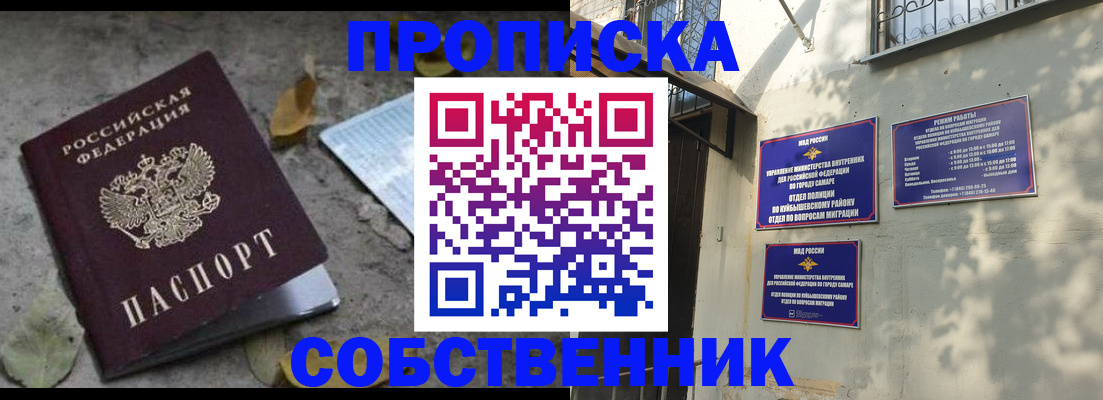 временная регистрация в квартире в Новом Осколе