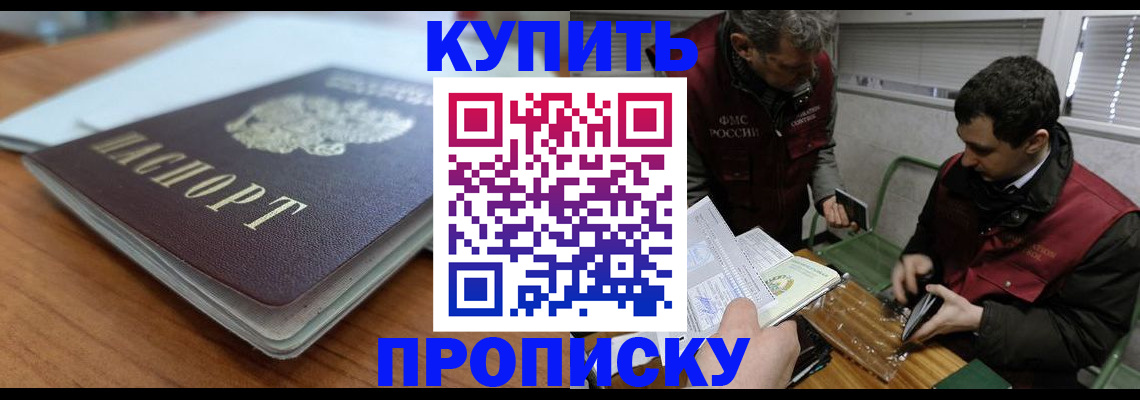 временная регистрация гарантия в Новом Осколе