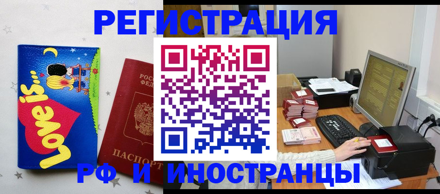 регистрация для школы в Новом Осколе