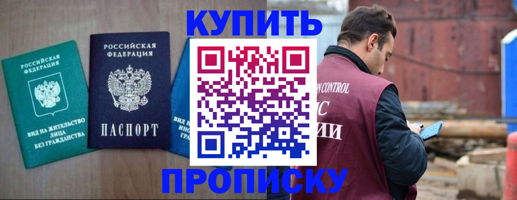 временная регистрация для всех в Новом Осколе